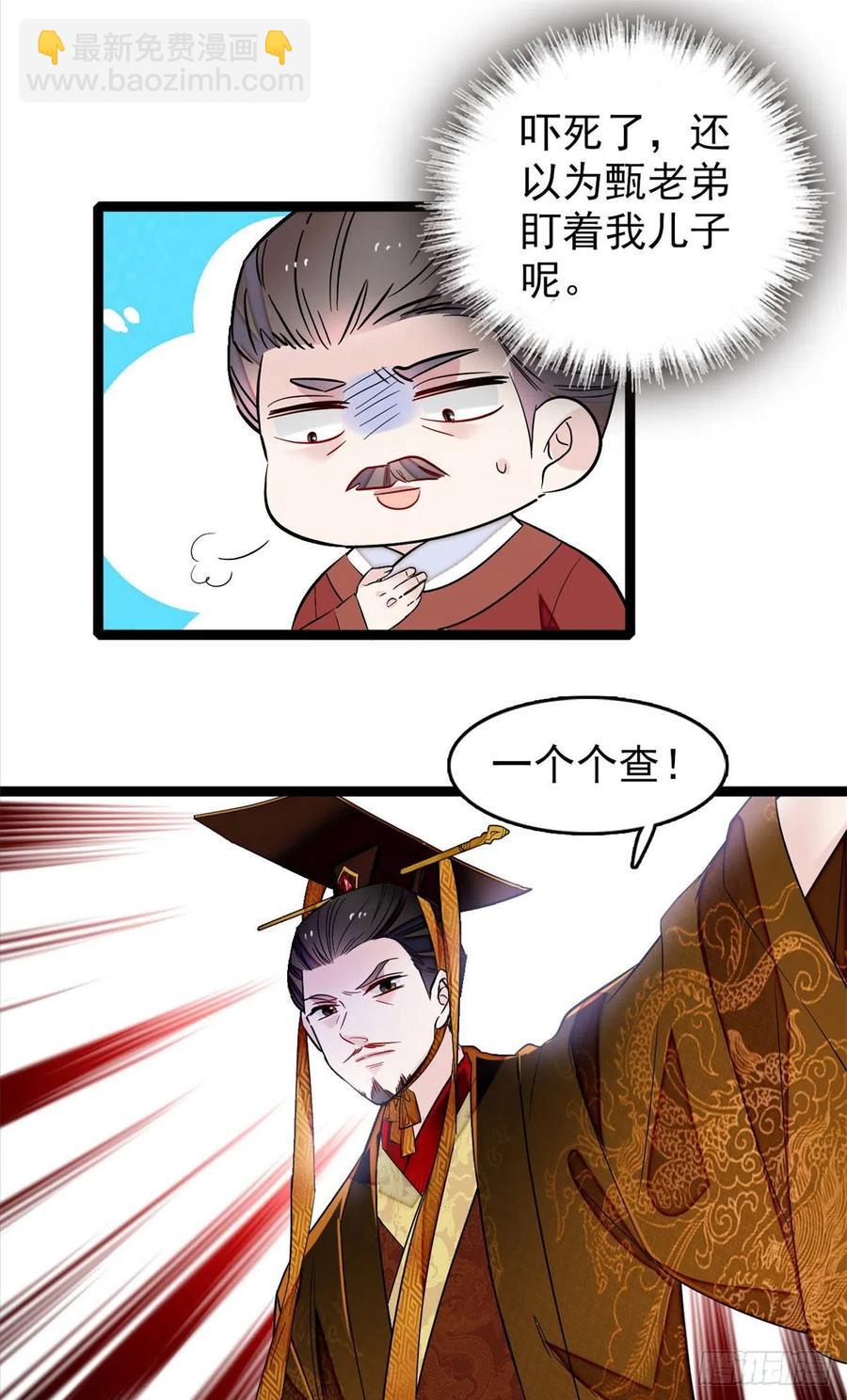 第177话	姜湛全场MVP(1/2)-第177话