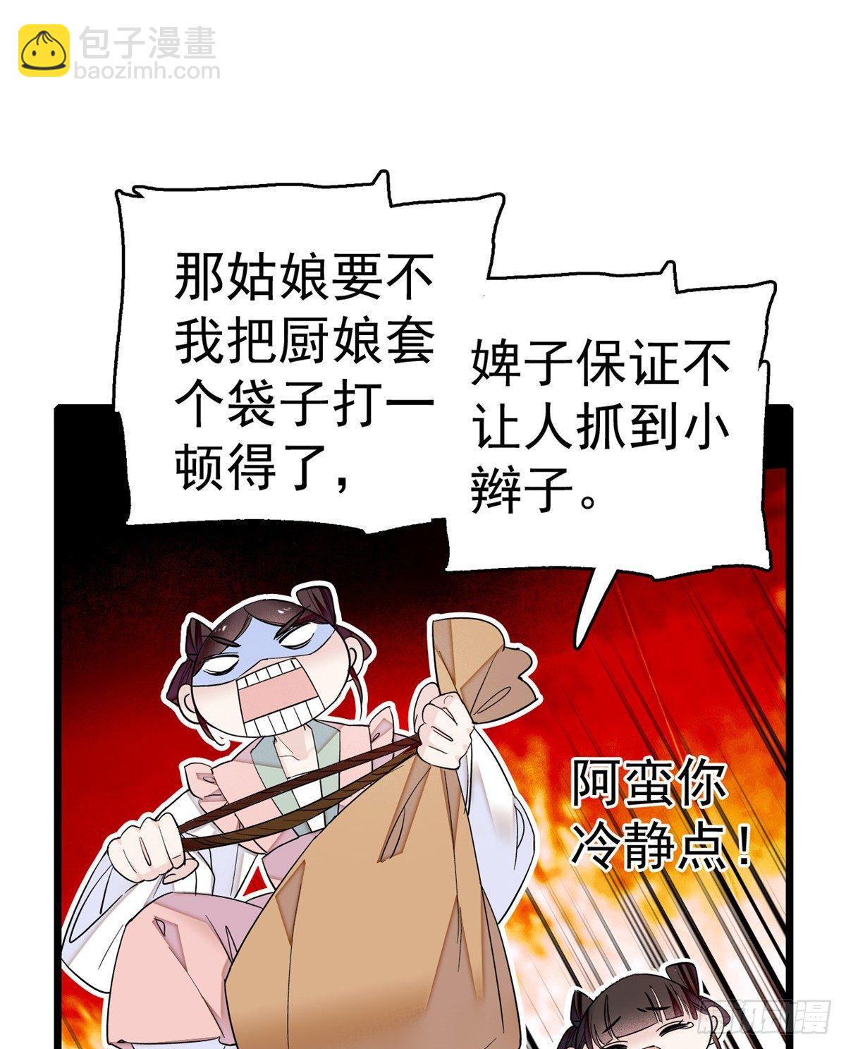 第17话 被特殊关照？走着瞧-第19话