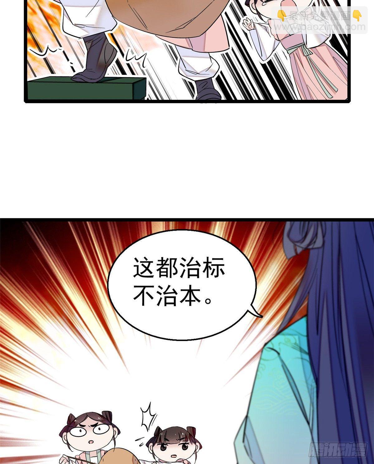 第17话 被特殊关照？走着瞧-第19话