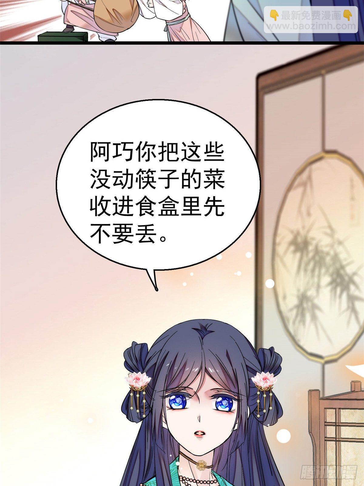 第17话 被特殊关照？走着瞧-第19话