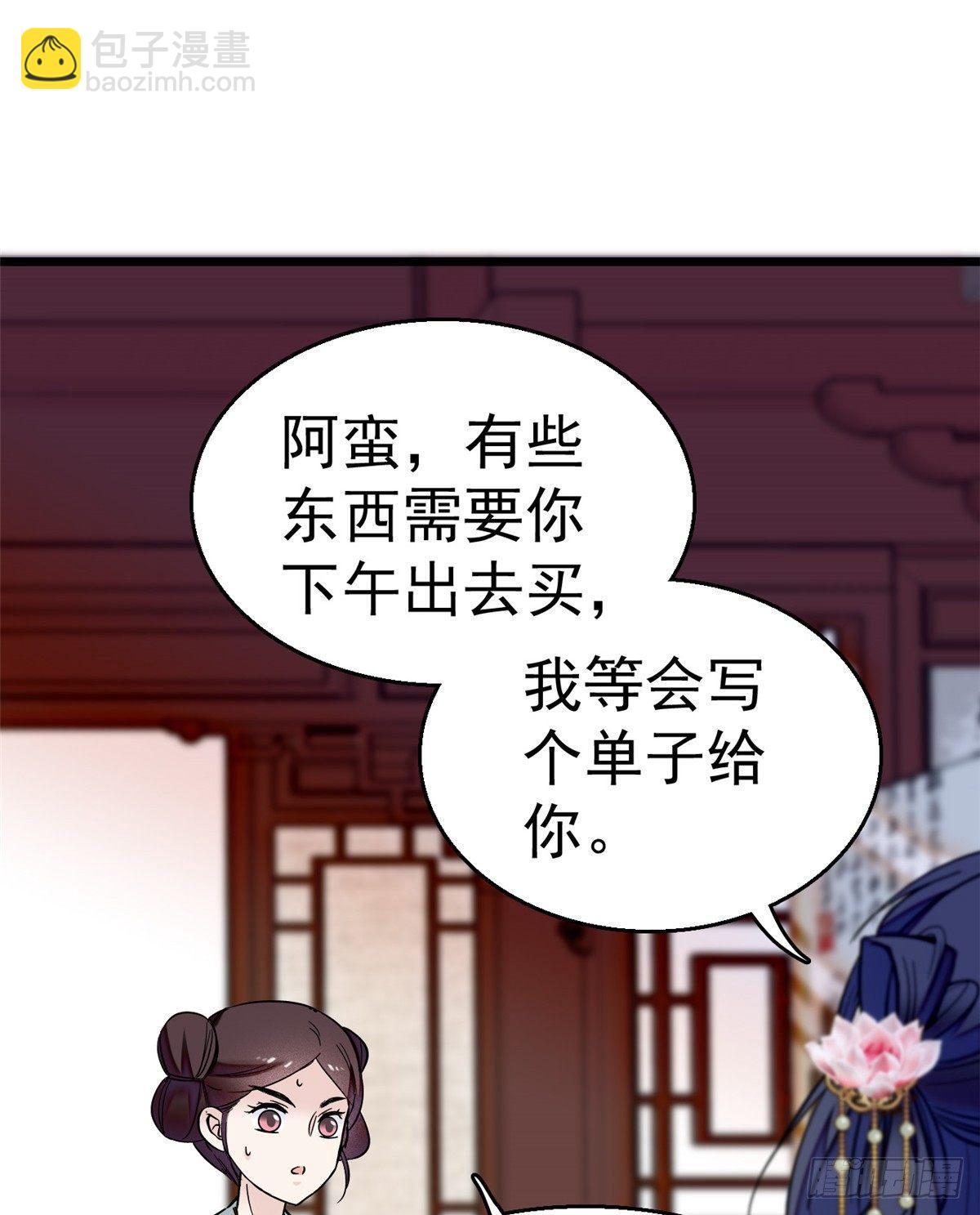 第17话 被特殊关照？走着瞧-第19话