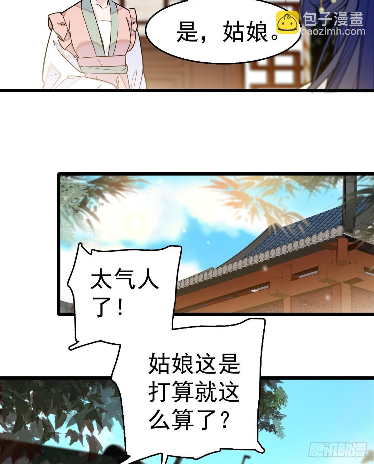 第17话 被特殊关照？走着瞧-第19话