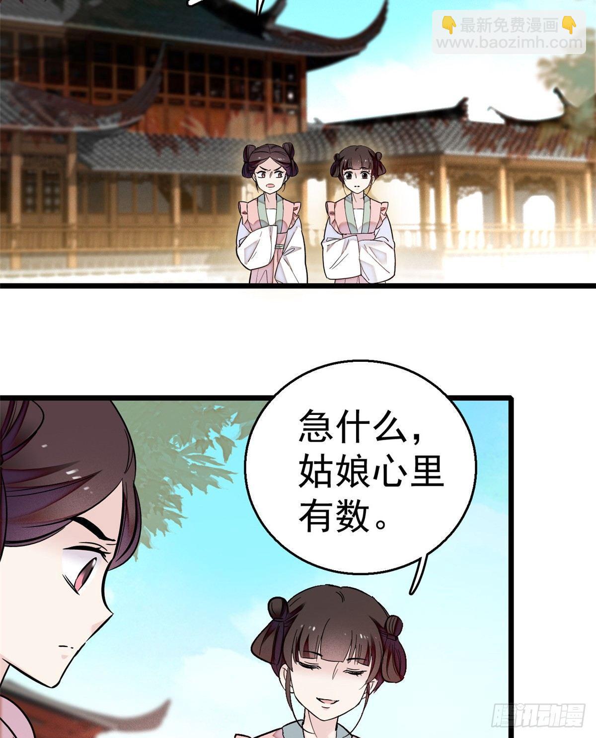 第17话 被特殊关照？走着瞧-第19话