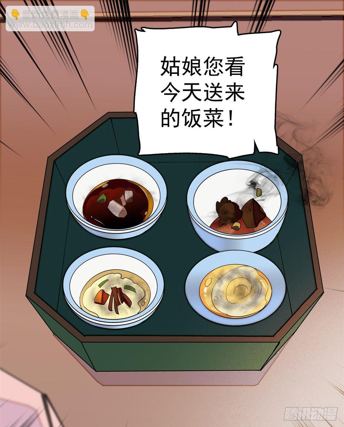 第17话 被特殊关照？走着瞧-第19话