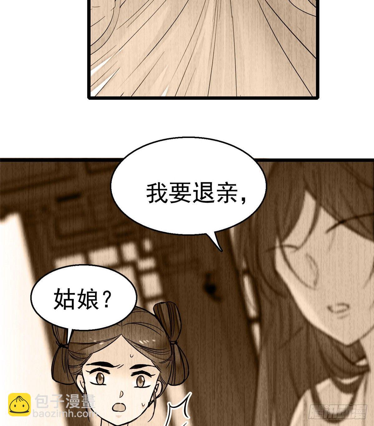 第17话 被特殊关照？走着瞧-第19话