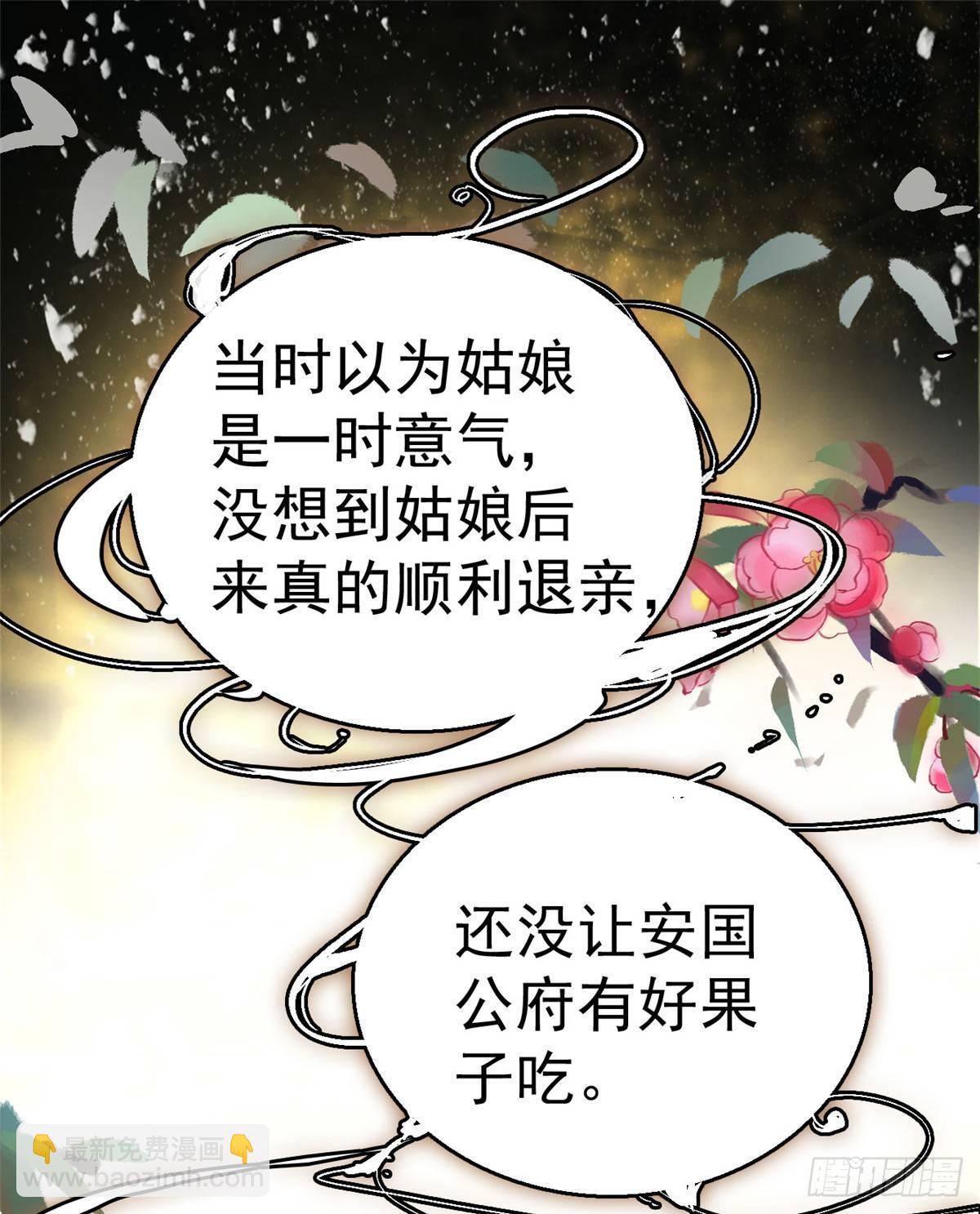 第17话 被特殊关照？走着瞧-第19话