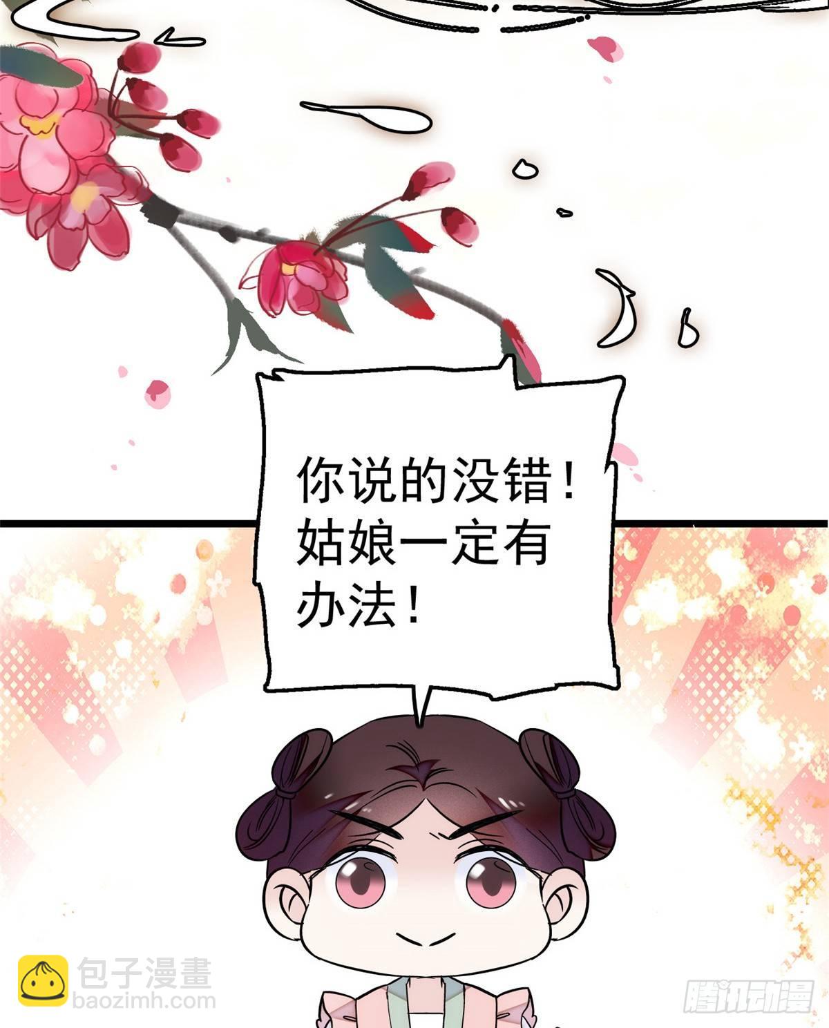 第17话 被特殊关照？走着瞧-第19话