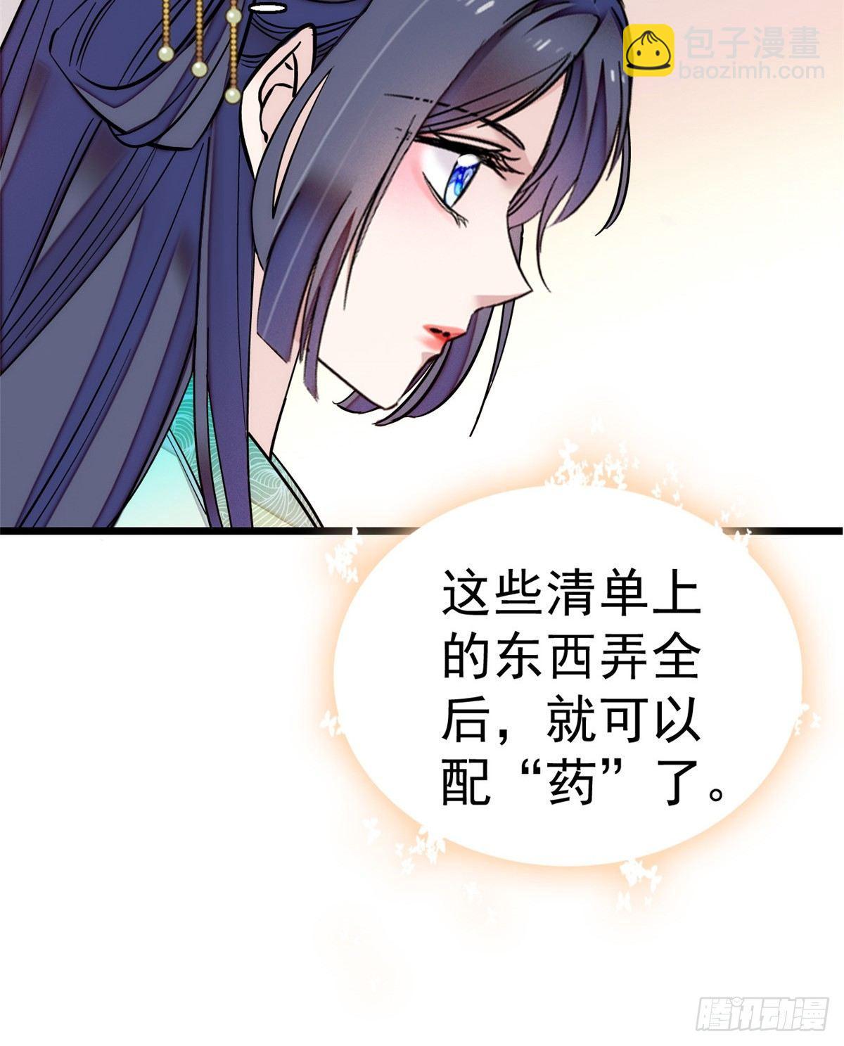 第17话 被特殊关照？走着瞧-第19话