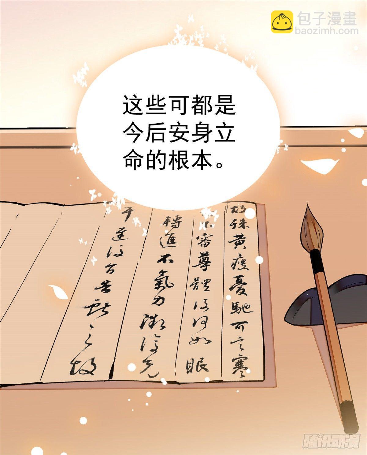 第17话 被特殊关照？走着瞧-第19话
