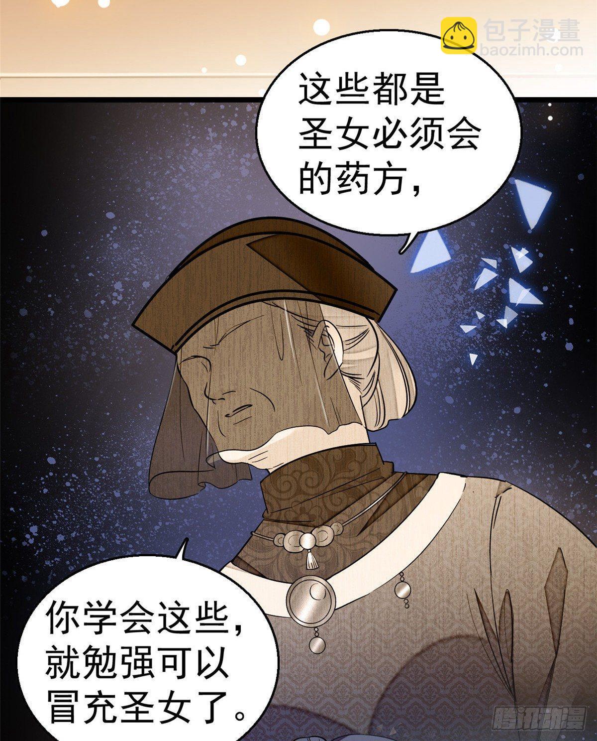 第17话 被特殊关照？走着瞧-第19话