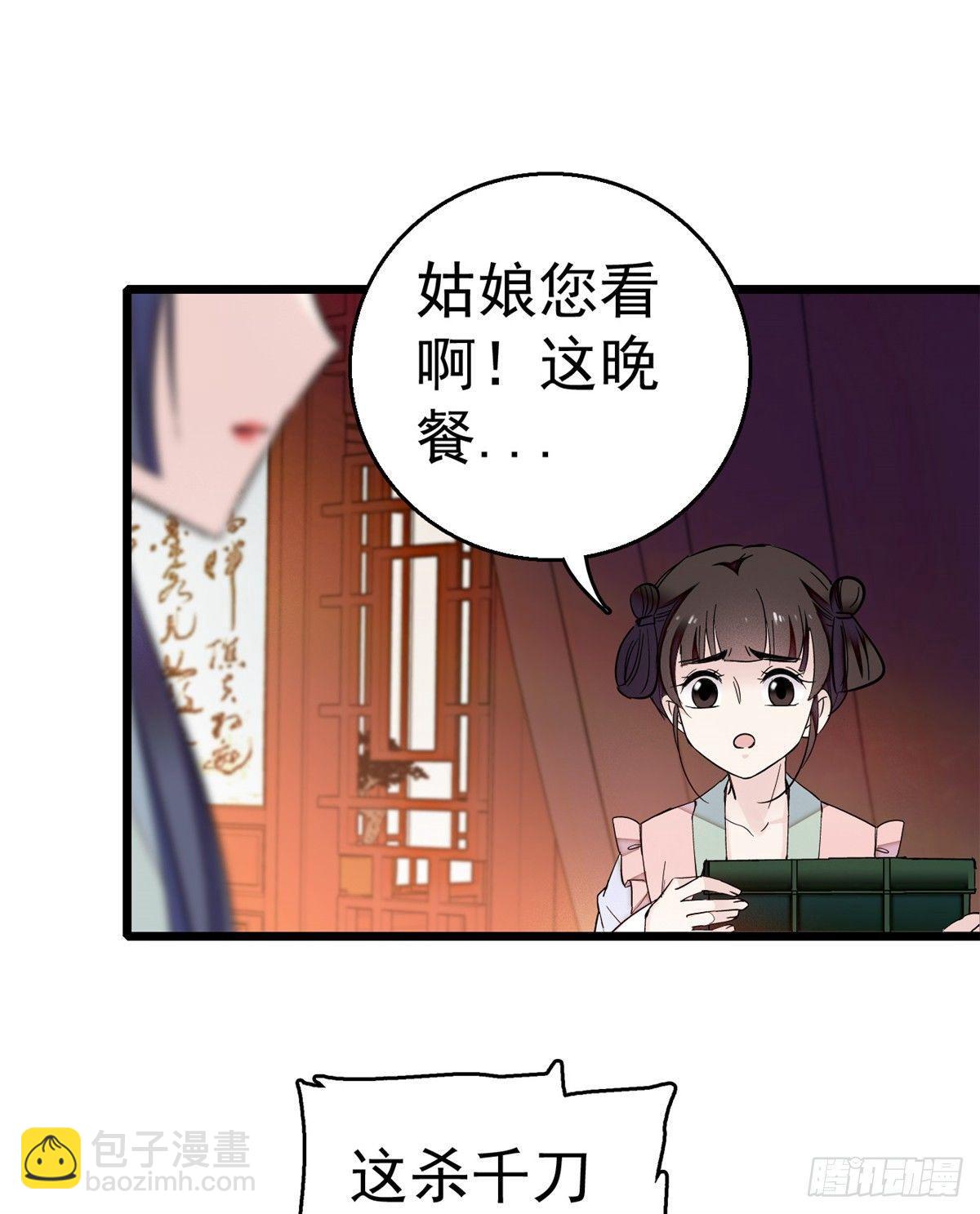 第17话 被特殊关照？走着瞧-第19话