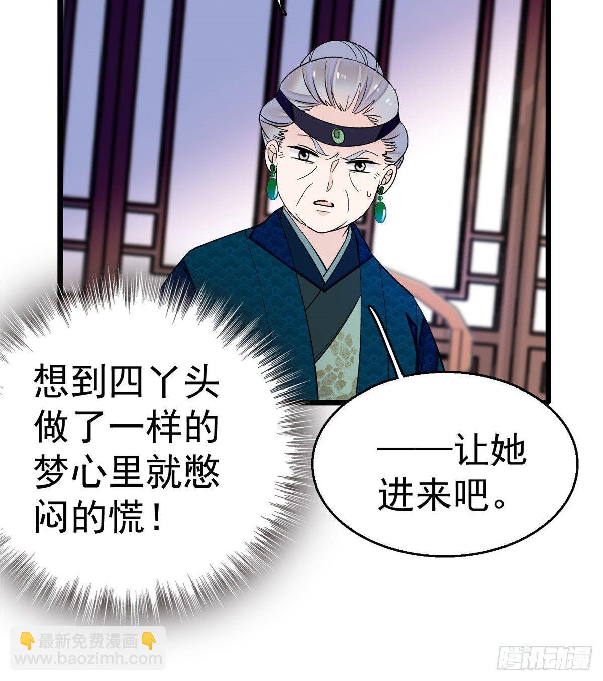 第17话 被特殊关照？走着瞧-第19话