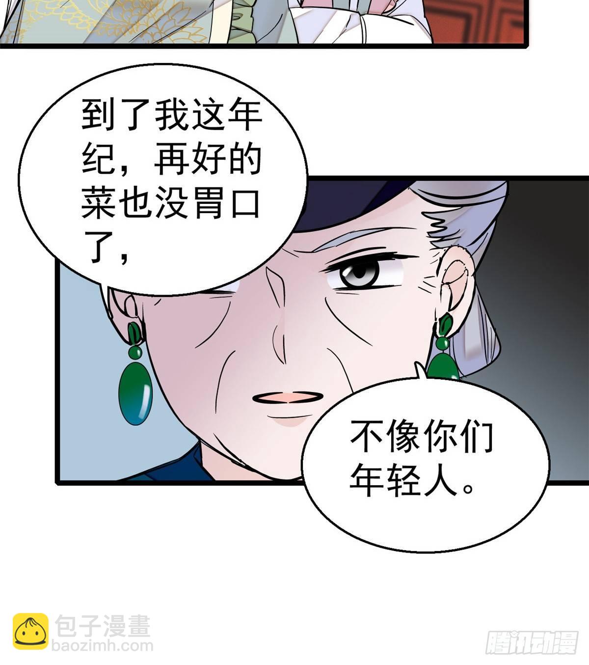 第17话 被特殊关照？走着瞧-第19话
