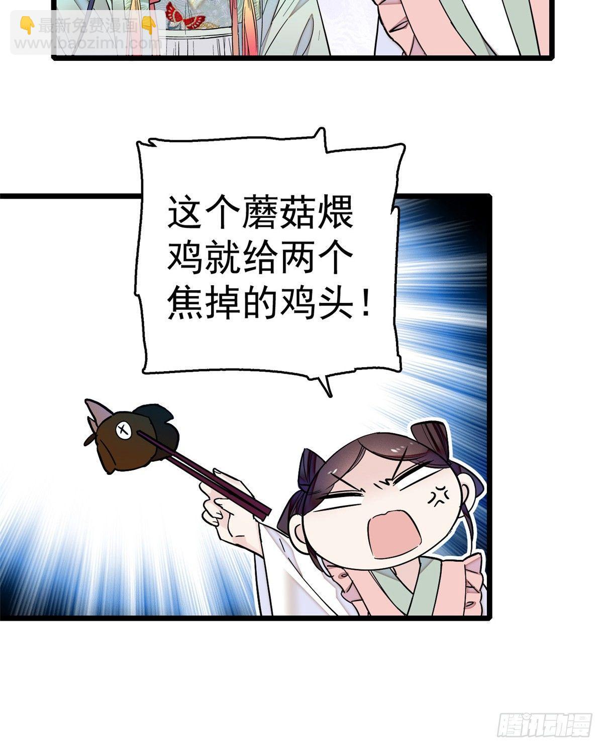 第17话 被特殊关照？走着瞧-第19话
