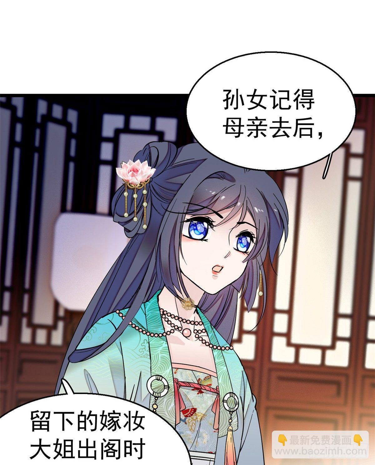 第17话 被特殊关照？走着瞧-第19话