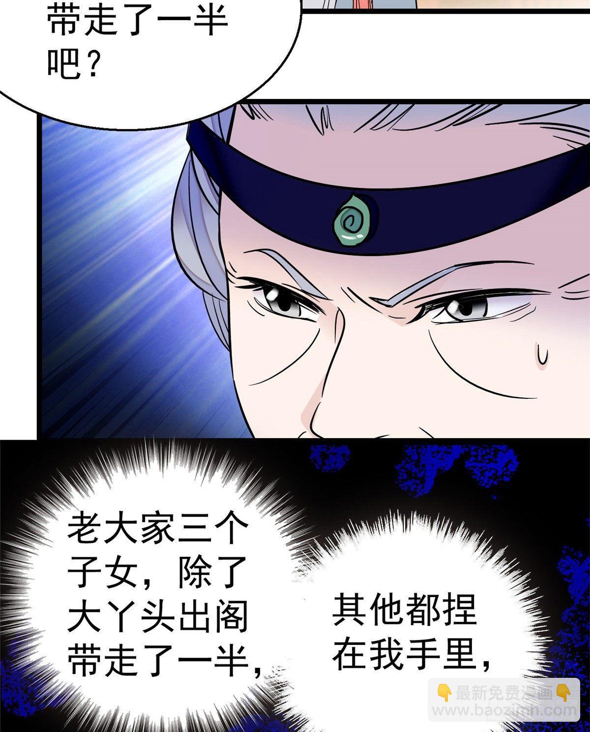 第17话 被特殊关照？走着瞧-第19话