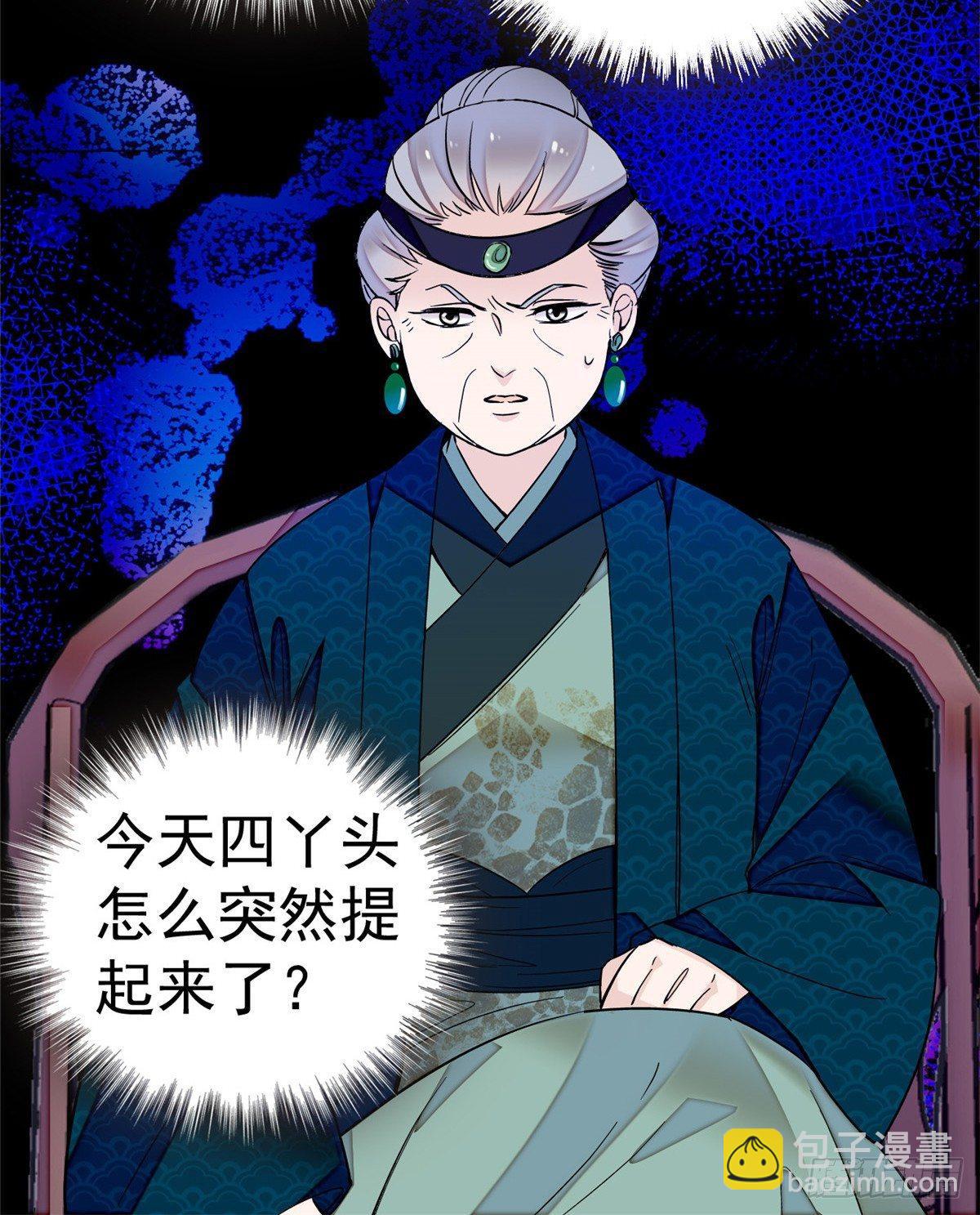 第17话 被特殊关照？走着瞧-第19话