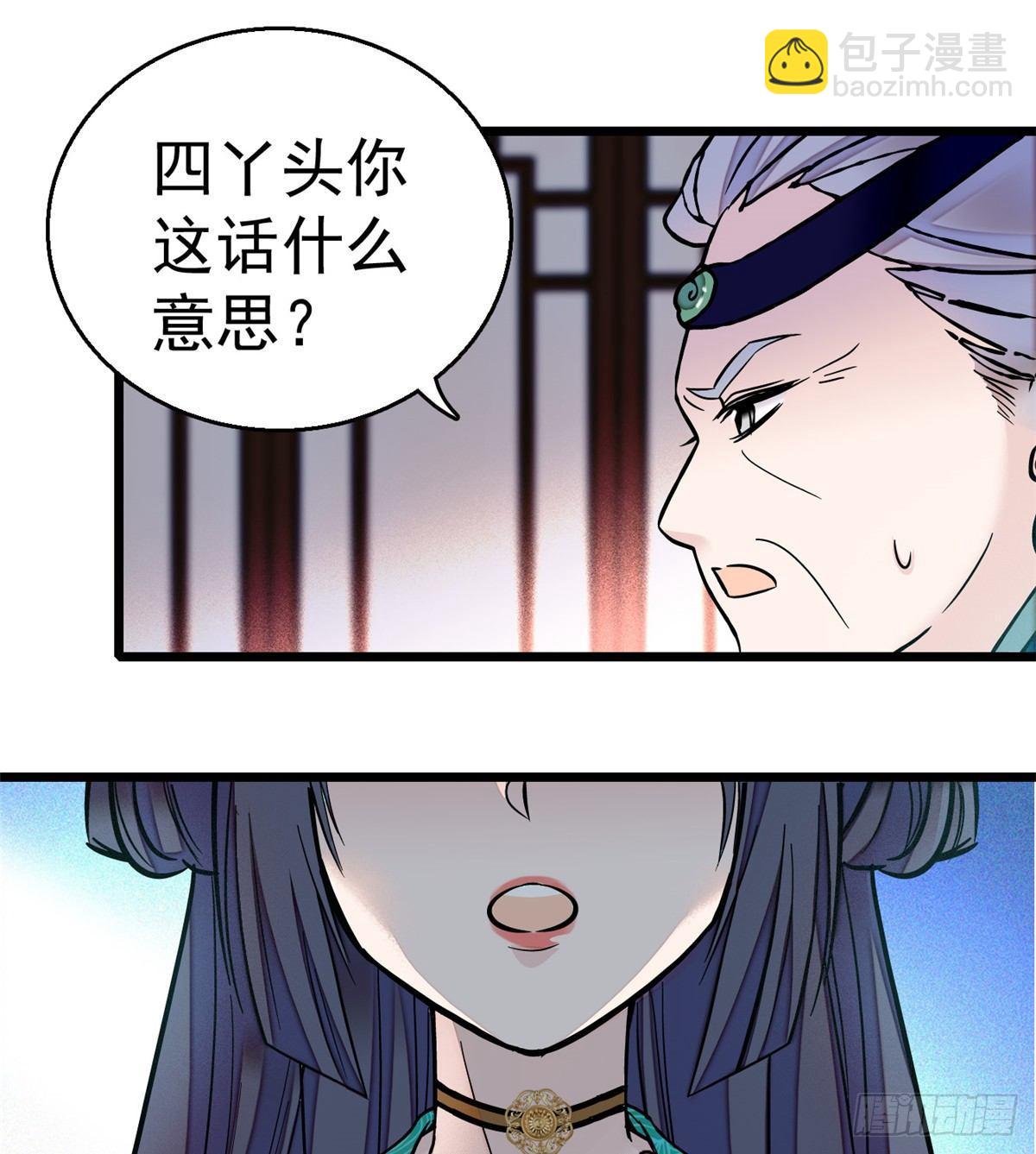 第17话 被特殊关照？走着瞧-第19话