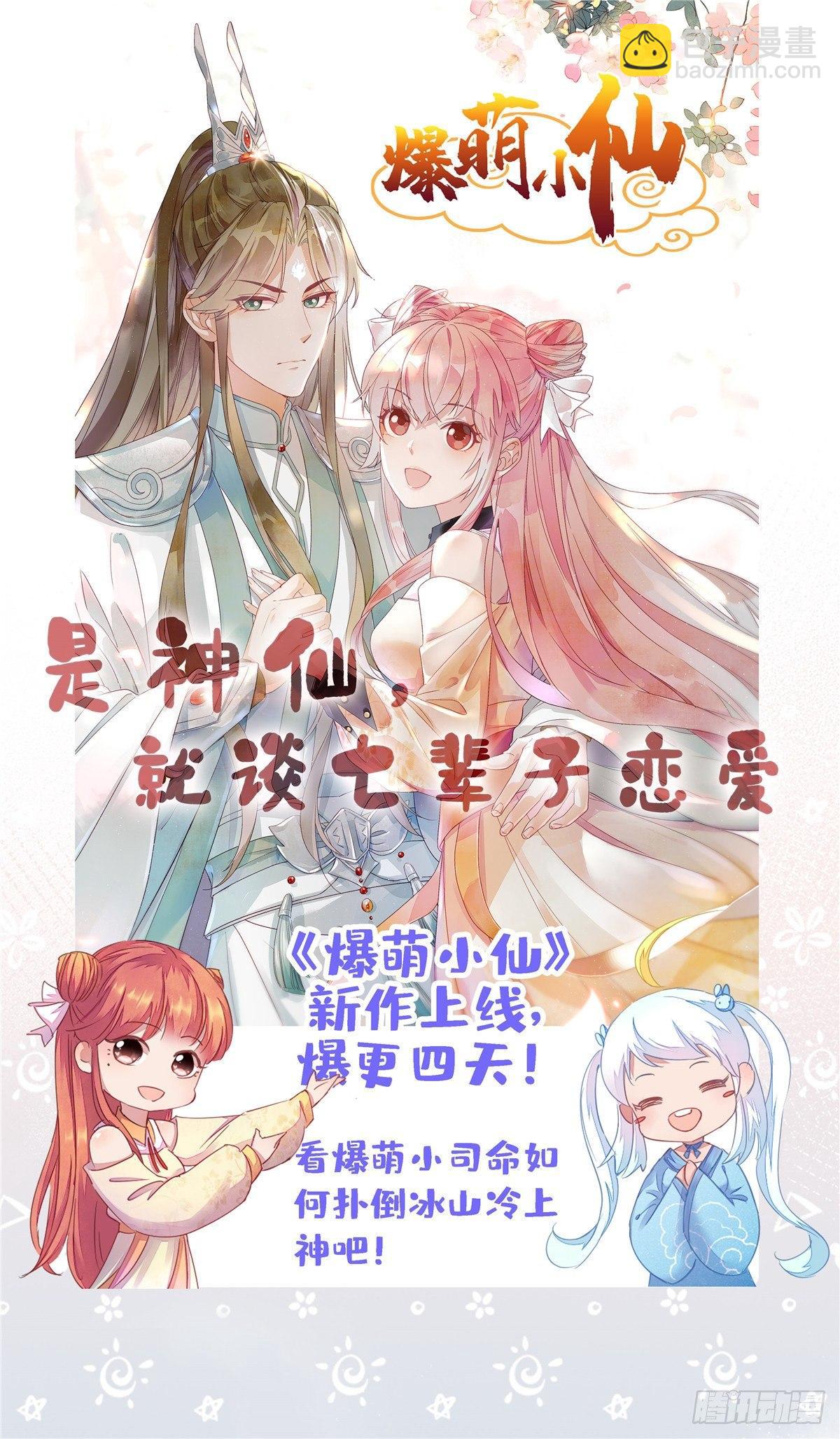 第17话 被特殊关照？走着瞧-第19话