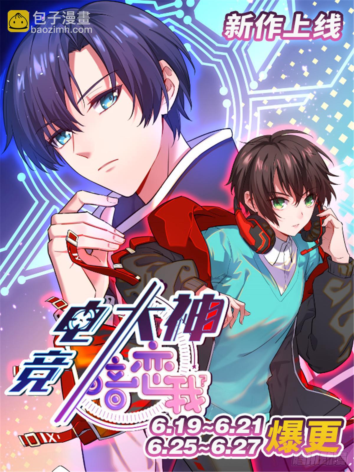第17话 被特殊关照？走着瞧-第19话