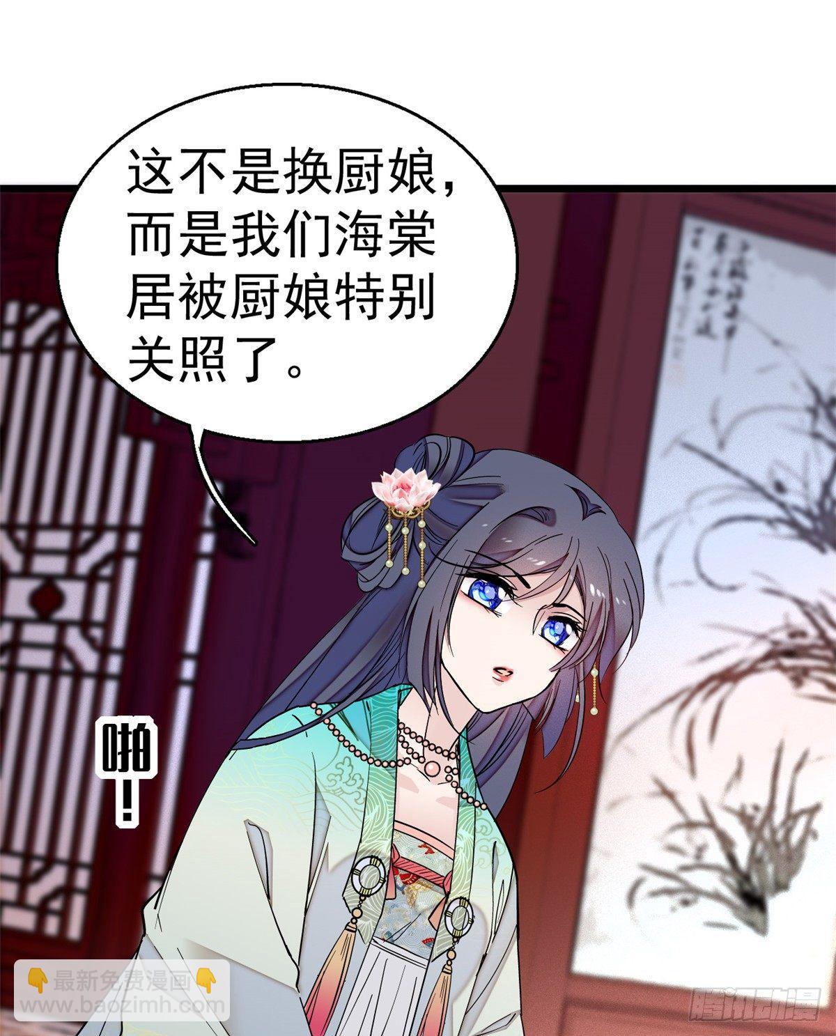 第17话 被特殊关照？走着瞧-第19话