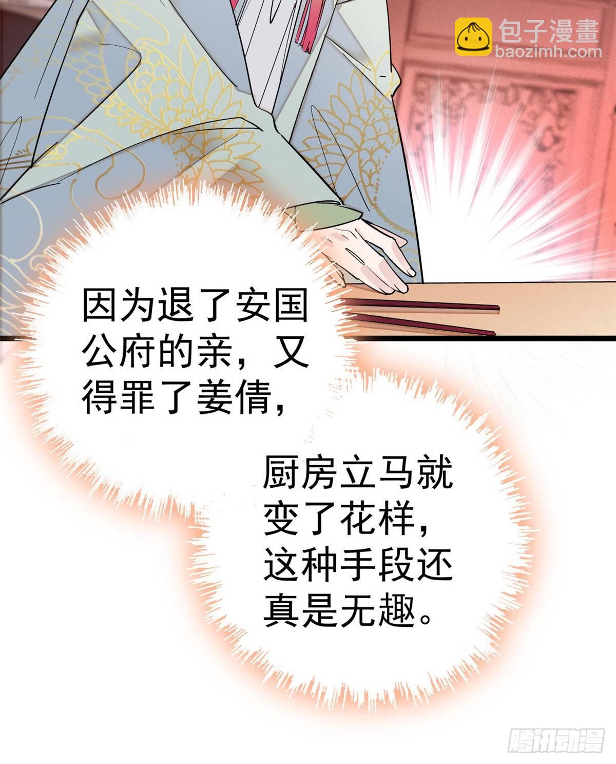 第17话 被特殊关照？走着瞧-第19话