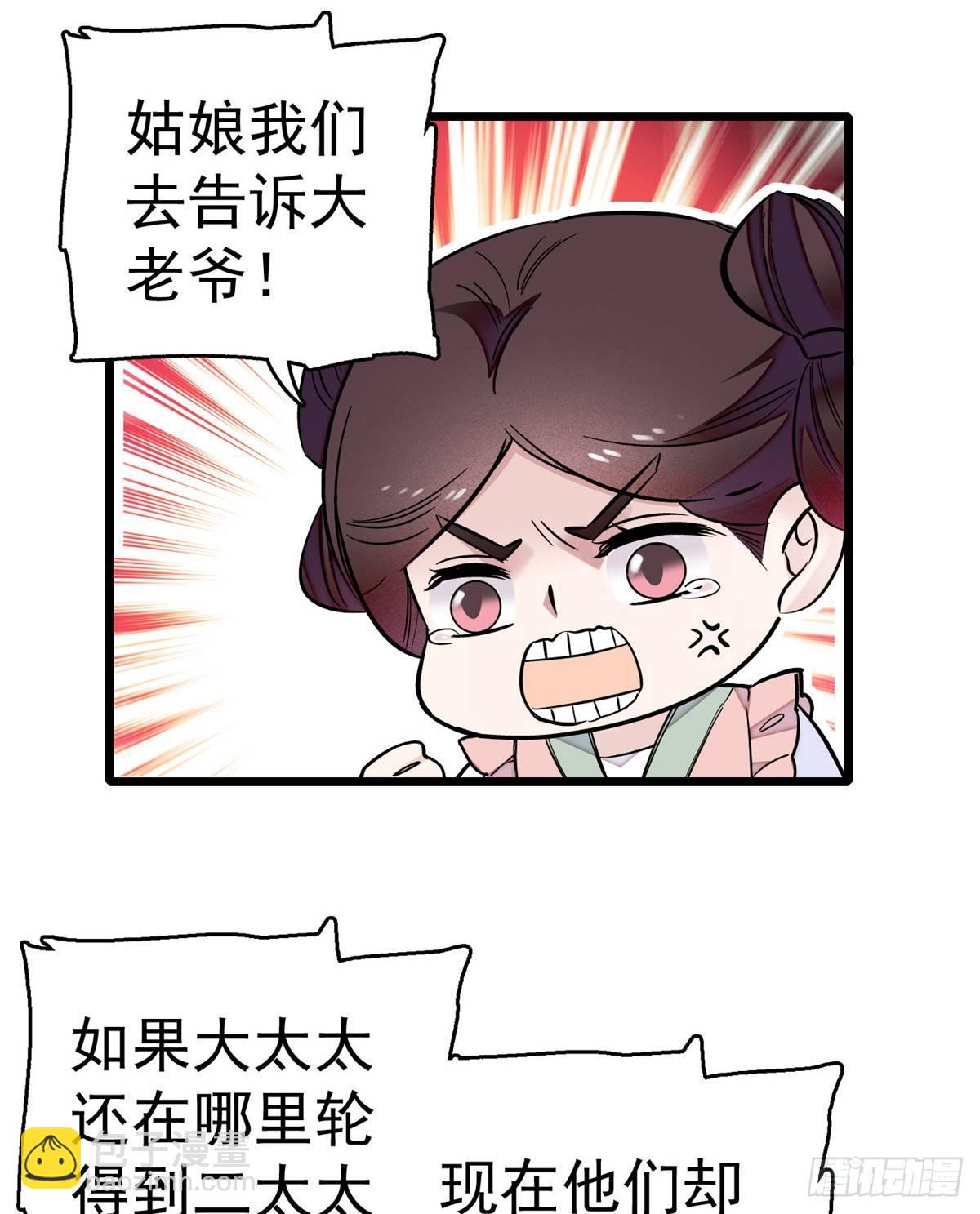第17话 被特殊关照？走着瞧-第19话
