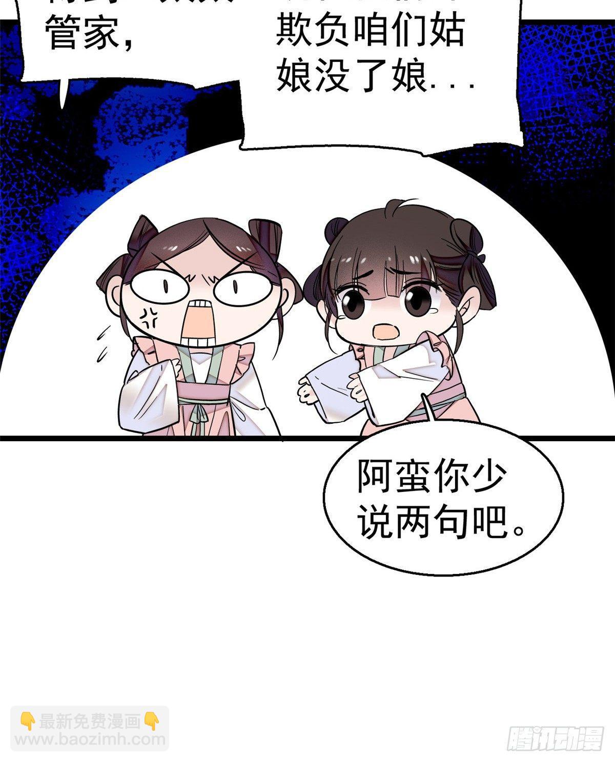 第17话 被特殊关照？走着瞧-第19话