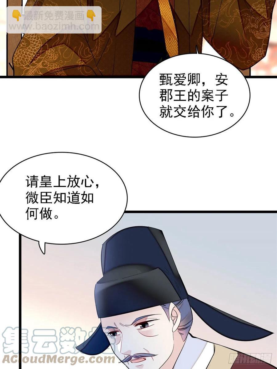第179话 雪停了阿瑾该回来了(1/2)-第179话