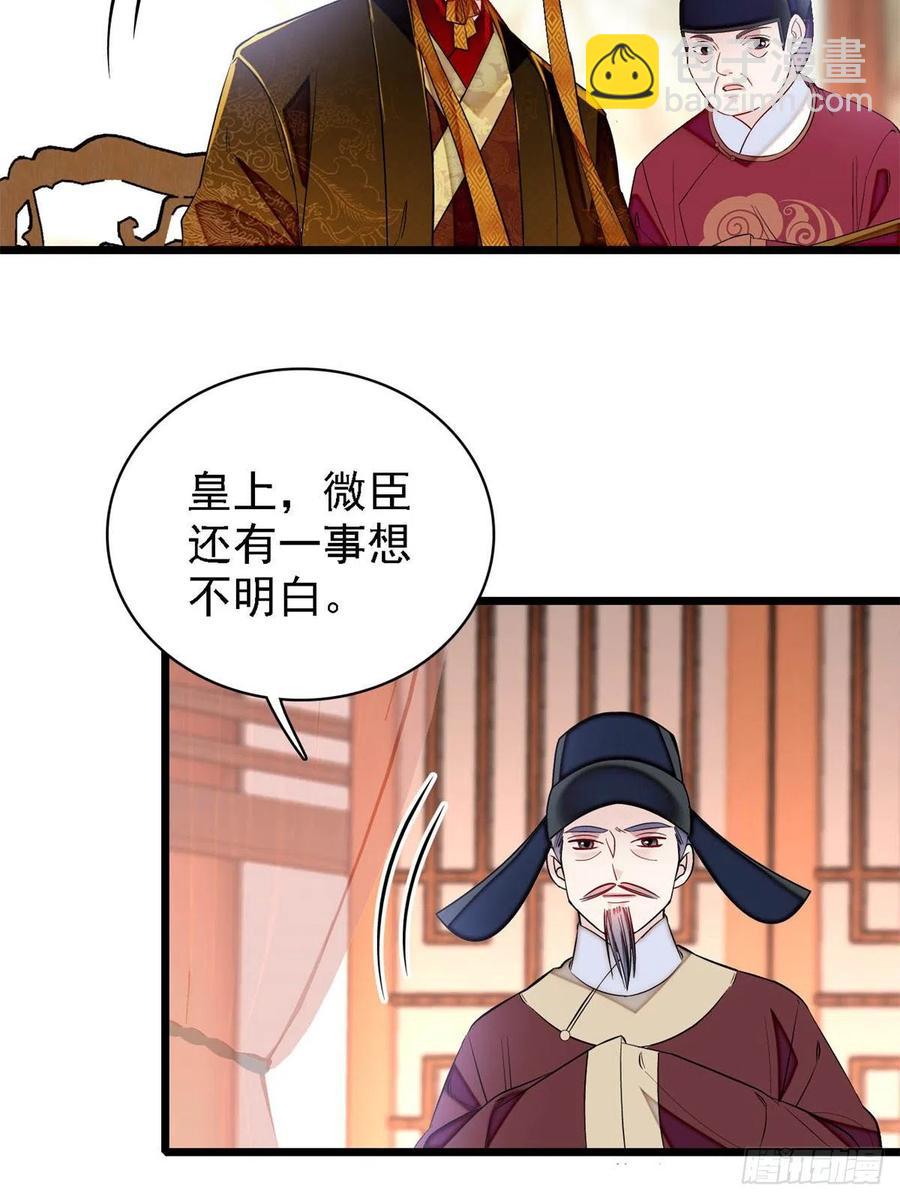 第179话 雪停了阿瑾该回来了(1/2)-第179话