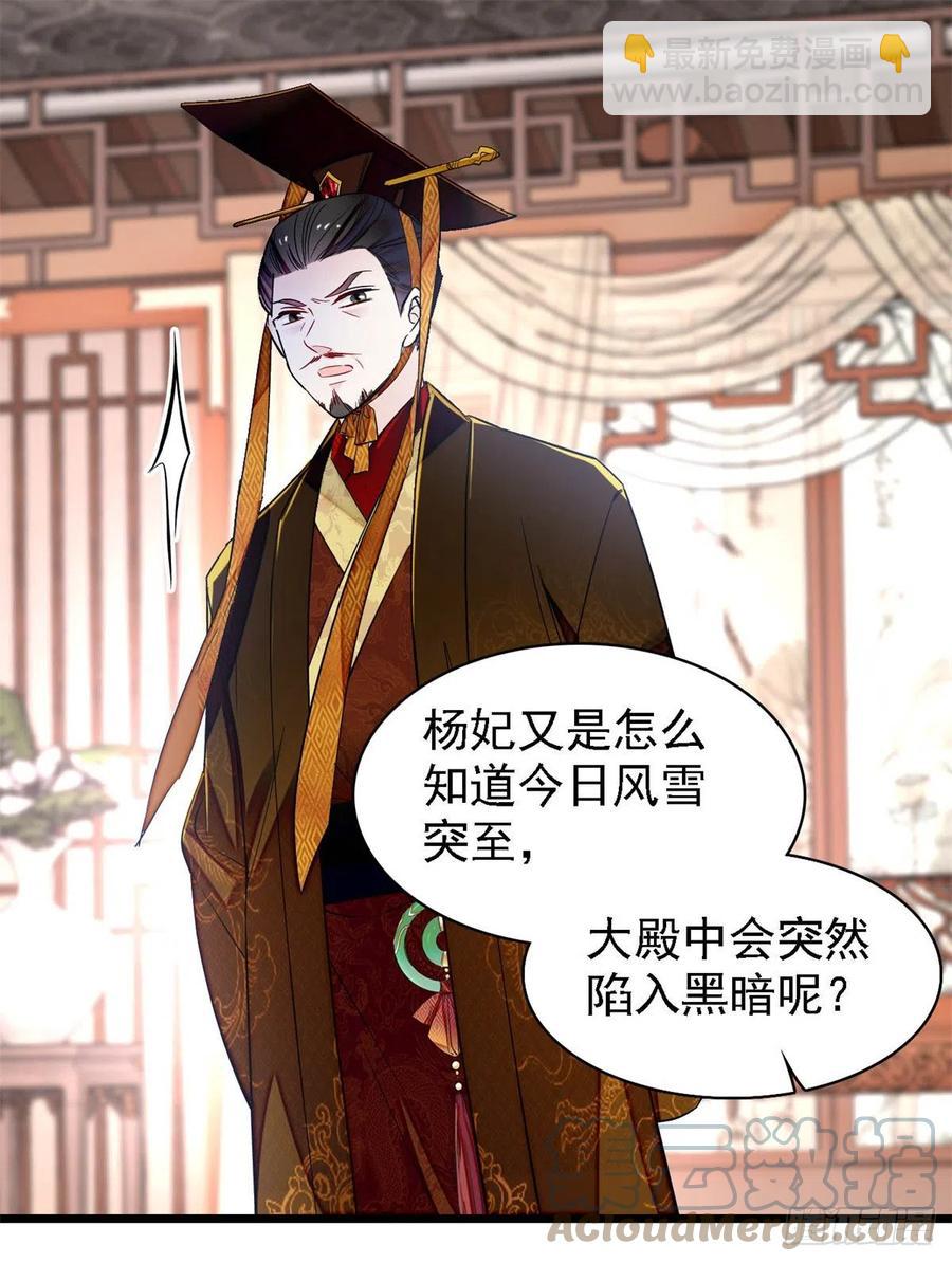 第179话 雪停了阿瑾该回来了(1/2)-第179话