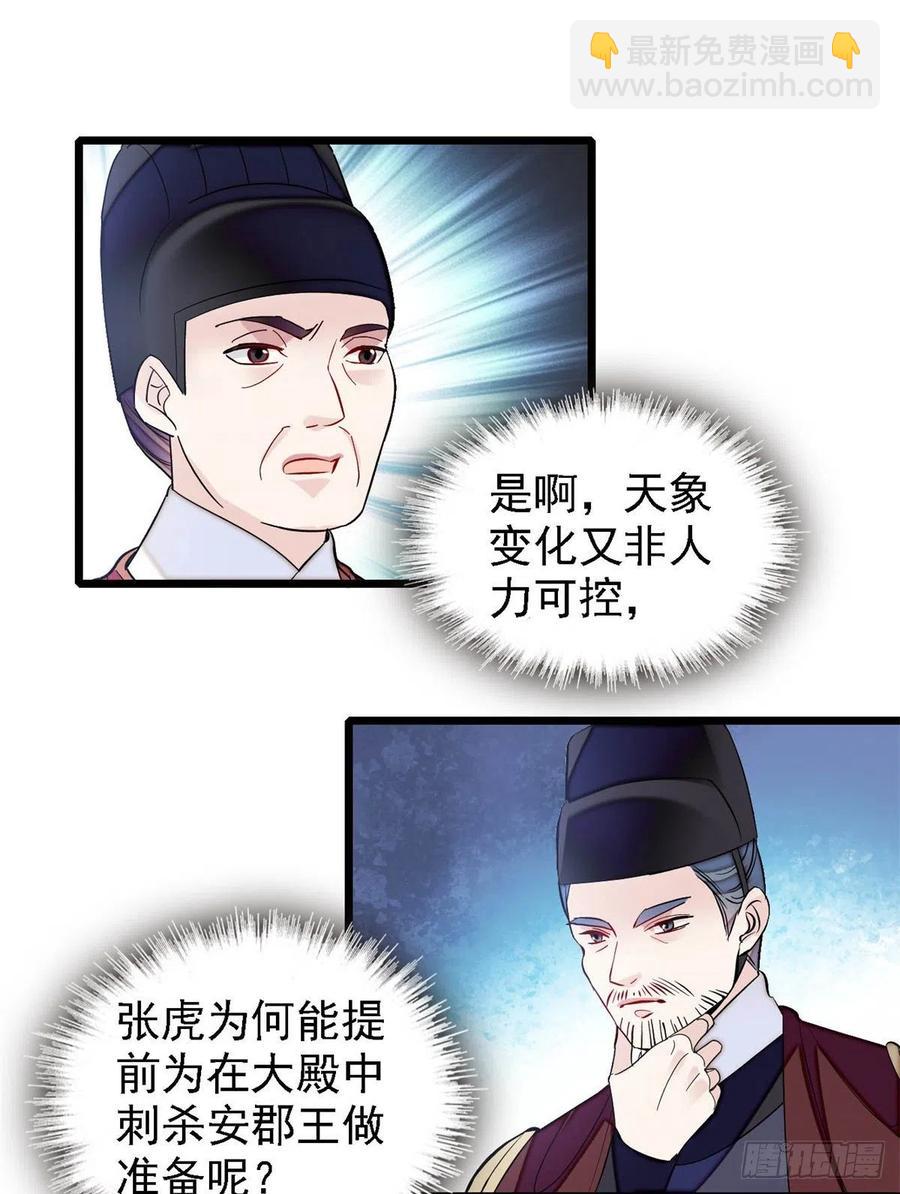 第179话 雪停了阿瑾该回来了(1/2)-第179话