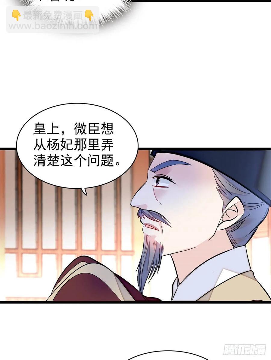 第179话 雪停了阿瑾该回来了(1/2)-第179话