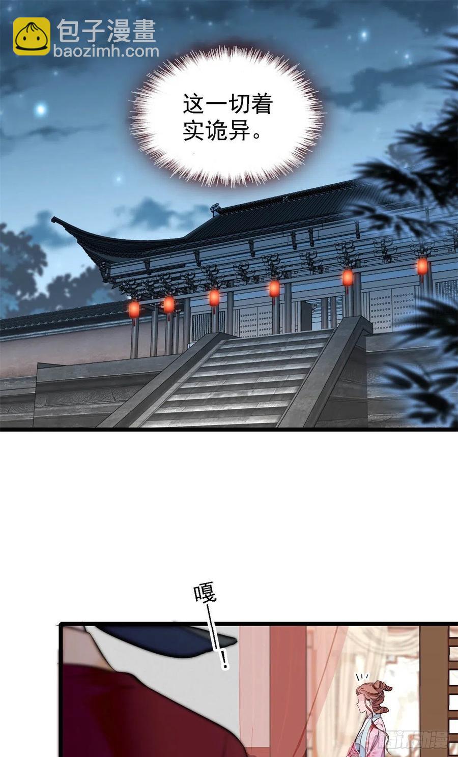 第179话 雪停了阿瑾该回来了(1/2)-第179话