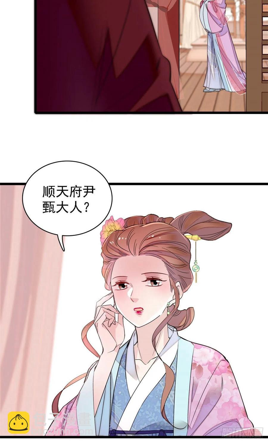 第179话 雪停了阿瑾该回来了(1/2)-第179话