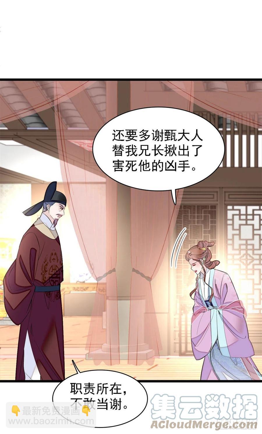 第179话 雪停了阿瑾该回来了(1/2)-第179话