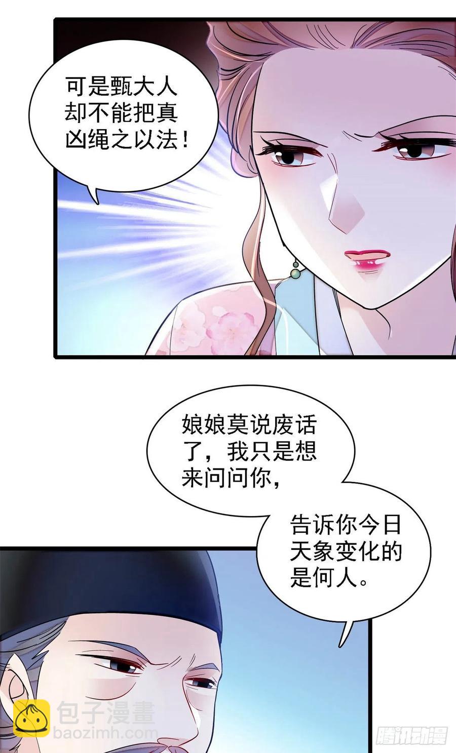 第179话 雪停了阿瑾该回来了(1/2)-第179话