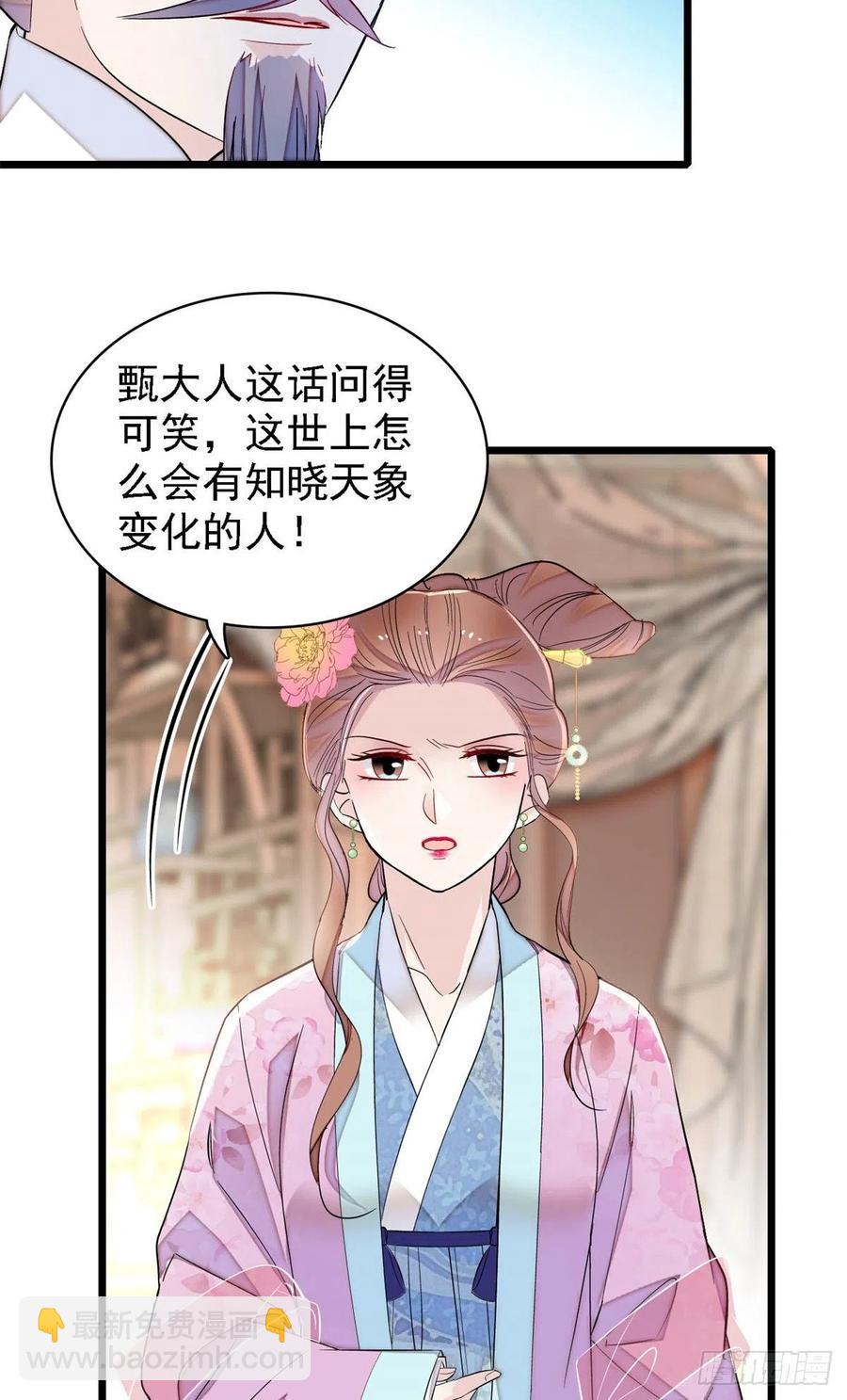 第179话 雪停了阿瑾该回来了(1/2)-第179话