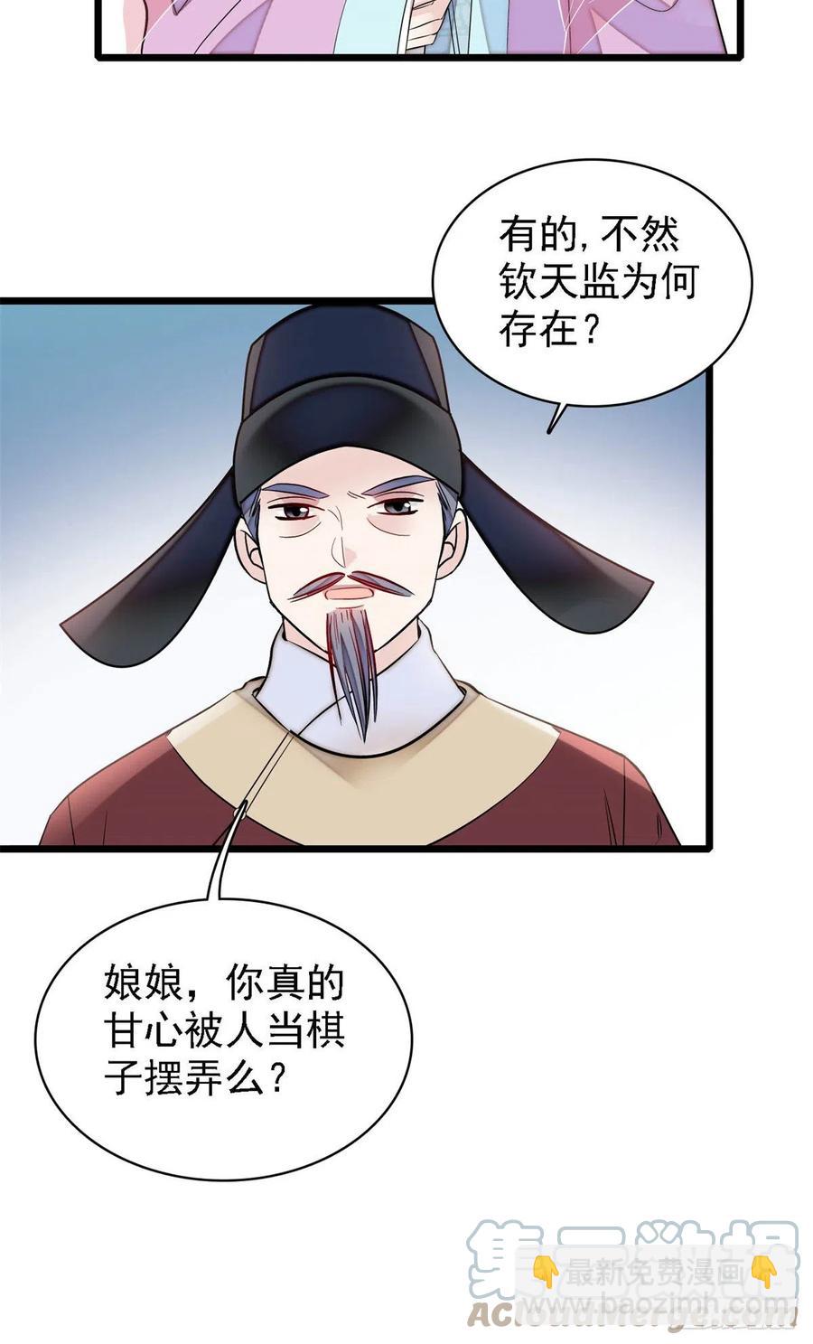 第179话 雪停了阿瑾该回来了(1/2)-第179话