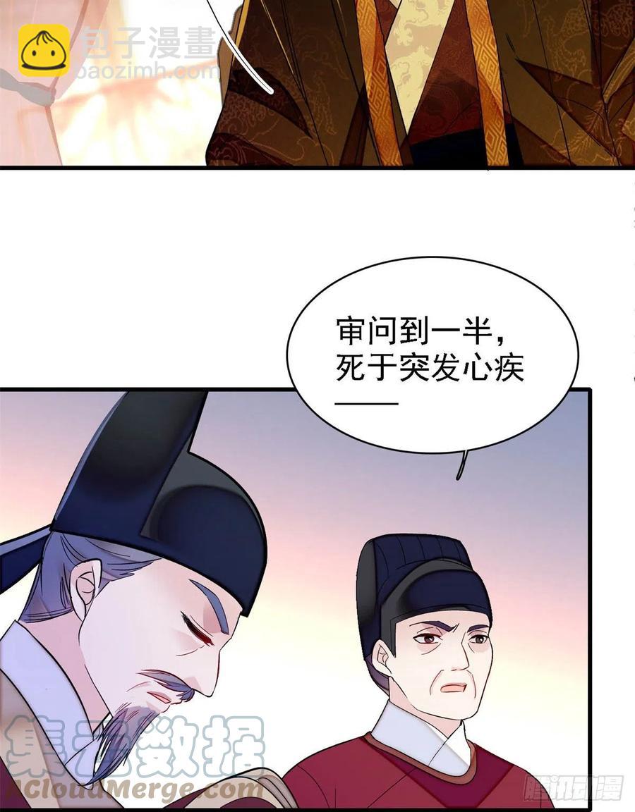 第179话 雪停了阿瑾该回来了(1/2)-第179话