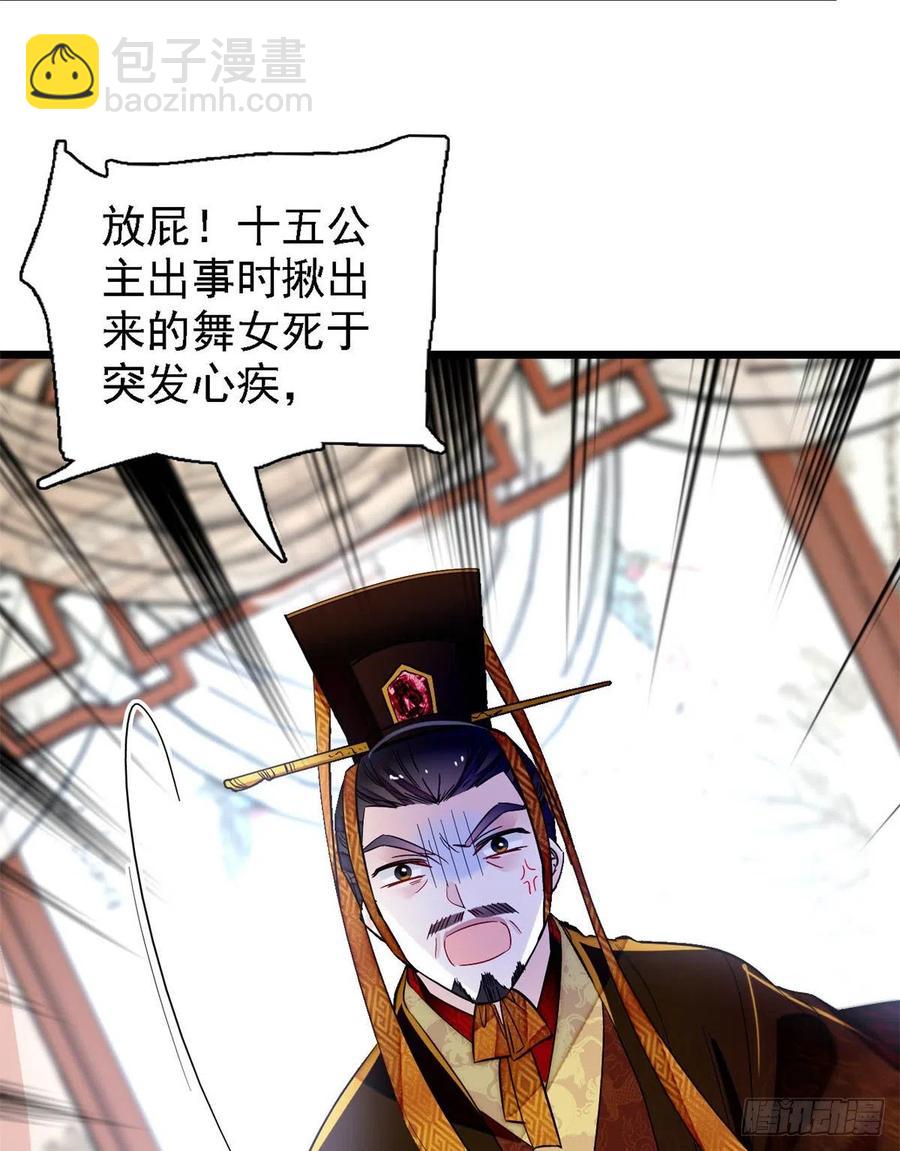 第179话 雪停了阿瑾该回来了(1/2)-第179话