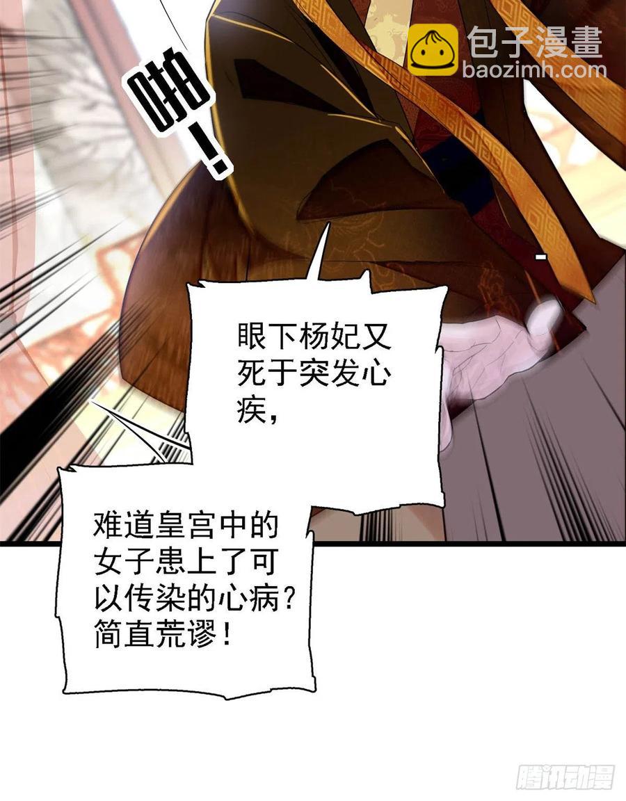 第179话 雪停了阿瑾该回来了(1/2)-第179话