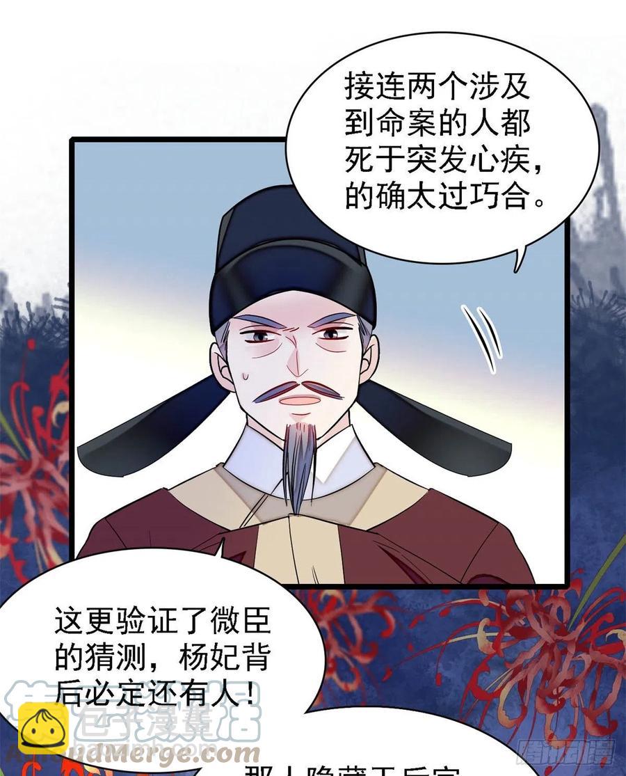 第179话 雪停了阿瑾该回来了(1/2)-第179话