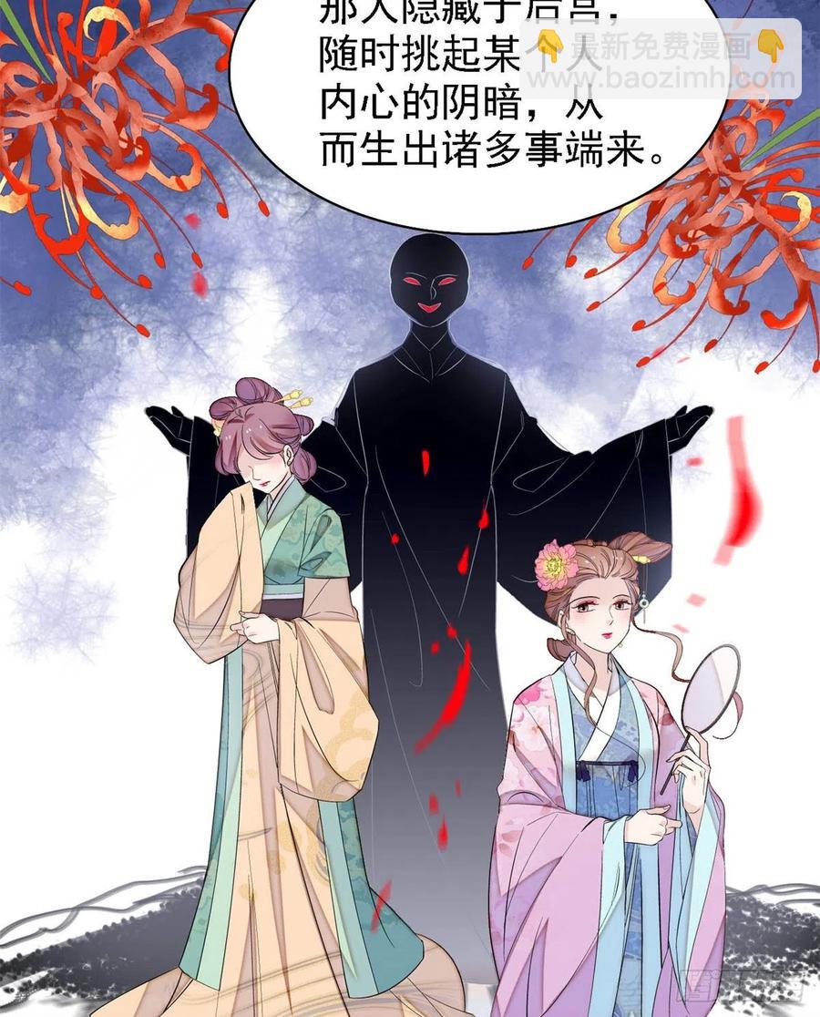 第179话 雪停了阿瑾该回来了(1/2)-第179话