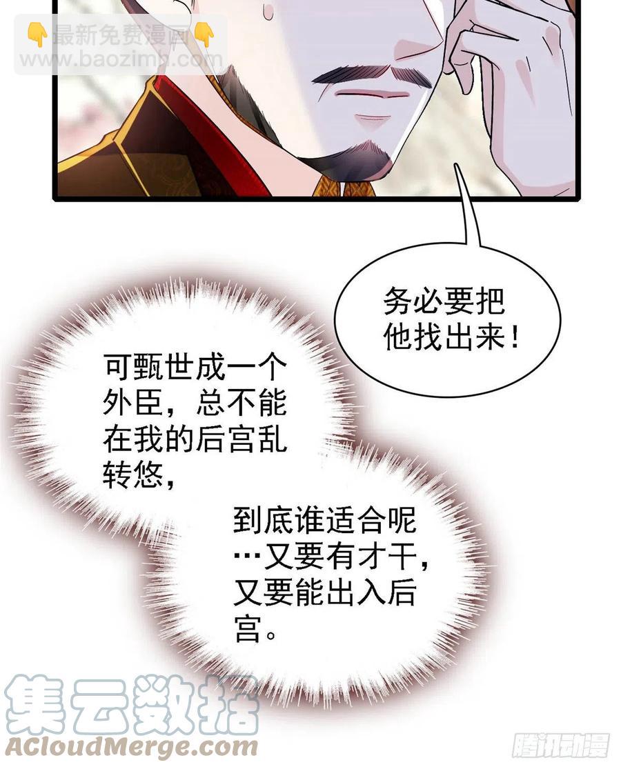 第179话 雪停了阿瑾该回来了(1/2)-第179话