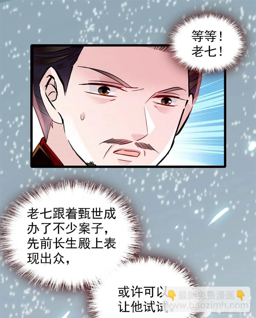 第179话 雪停了阿瑾该回来了(1/2)-第179话