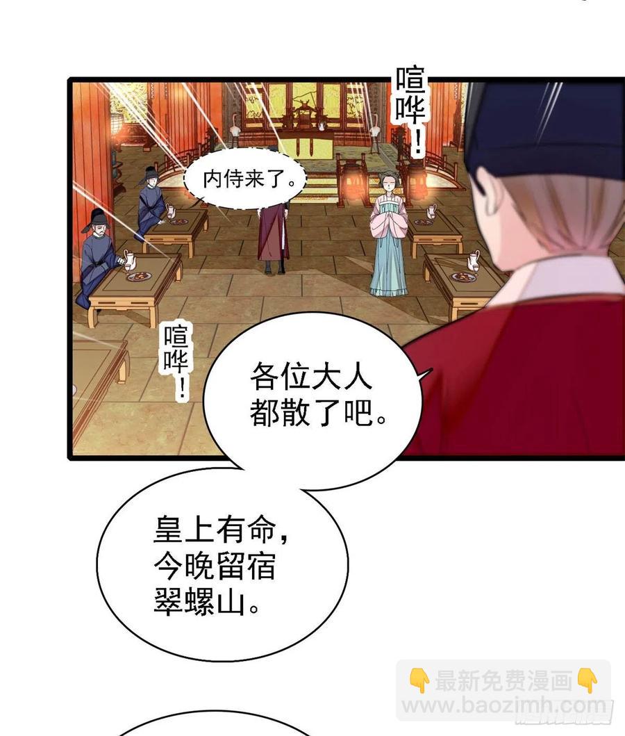第179话 雪停了阿瑾该回来了(1/2)-第179话