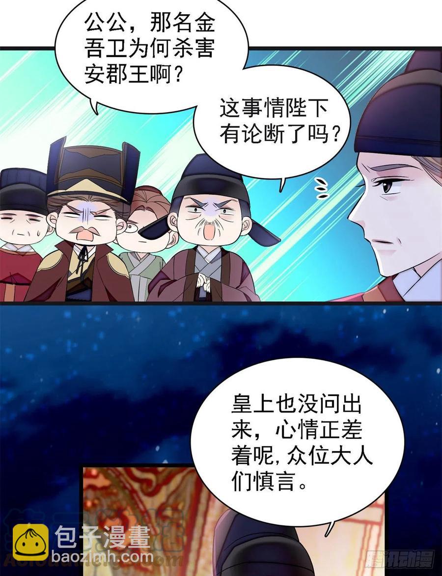 第179话 雪停了阿瑾该回来了(1/2)-第179话