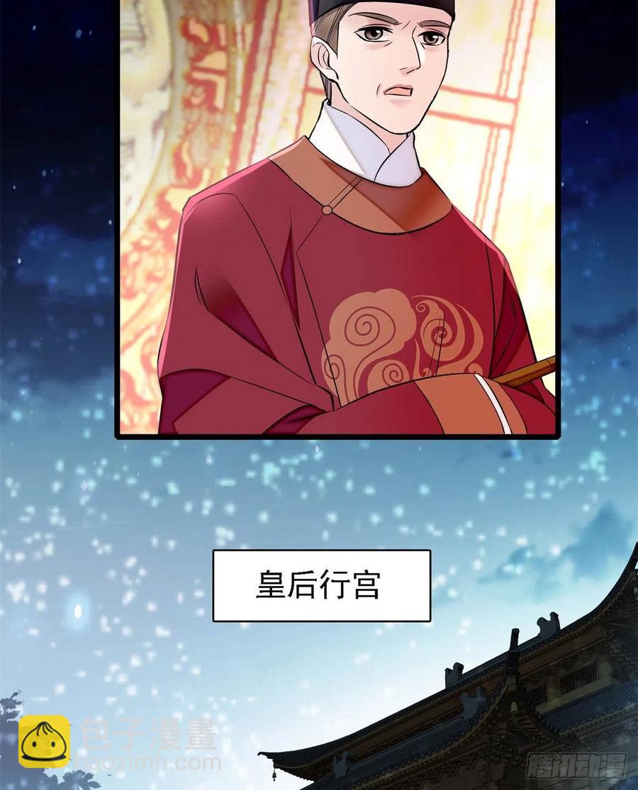 第179话 雪停了阿瑾该回来了(1/2)-第179话