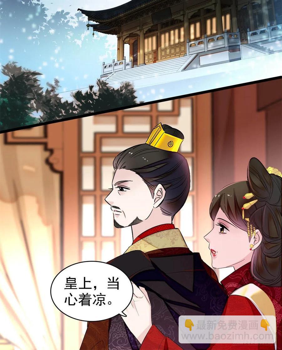 第179话 雪停了阿瑾该回来了(1/2)-第179话
